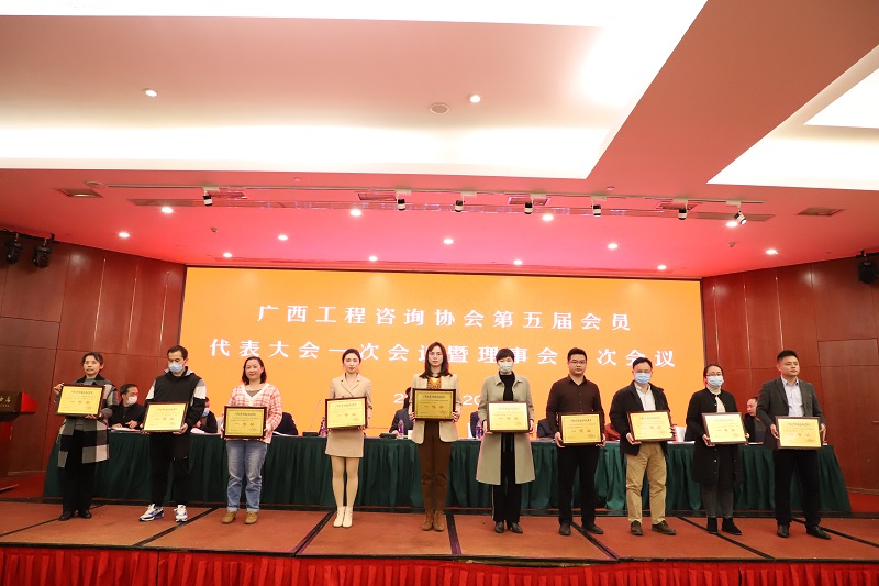 喜讯！广西工程咨询集团任 广西工程咨询FH至尊第五届会长单位