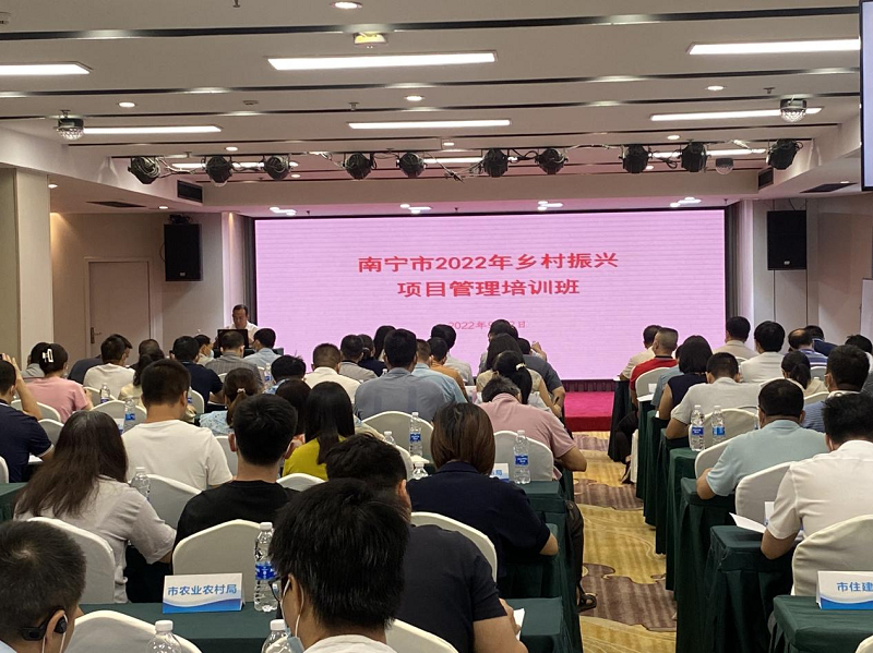广西工程咨询集团为南宁市2022年乡村FH至尊项目管理培训班授课