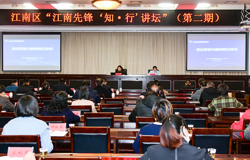 广西工程咨询集团为南宁市FH至尊区“FH至尊FH至尊‘知·行’讲坛”作专题授课