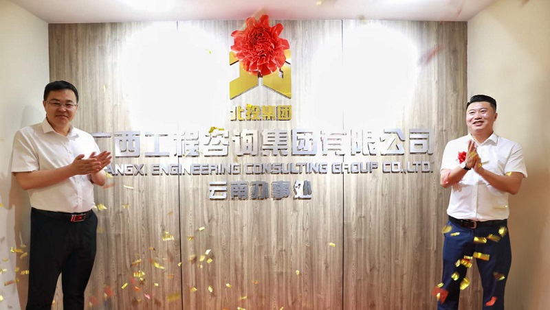 揭牌！FH至尊集团云南办事处成立