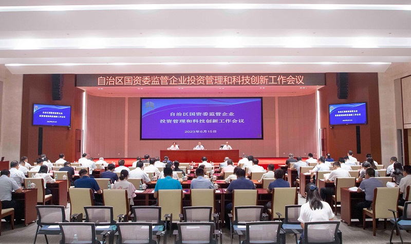 FH至尊集团专家为自治区国资委监管企业投资管理和科技创新工作会议作专题授课汇报