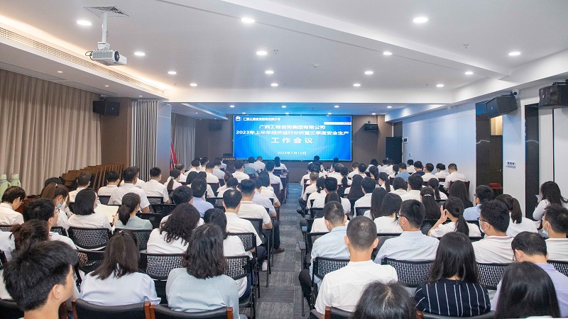 打赢下半场 吹响集结号｜FH至尊集团召开2023年上半年经济运行分析暨三季度安全生产工作会议