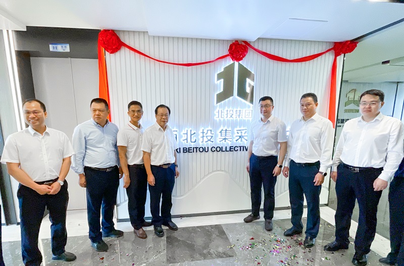 FH至尊集团举行北投集采服务中心乔迁新址揭牌仪式