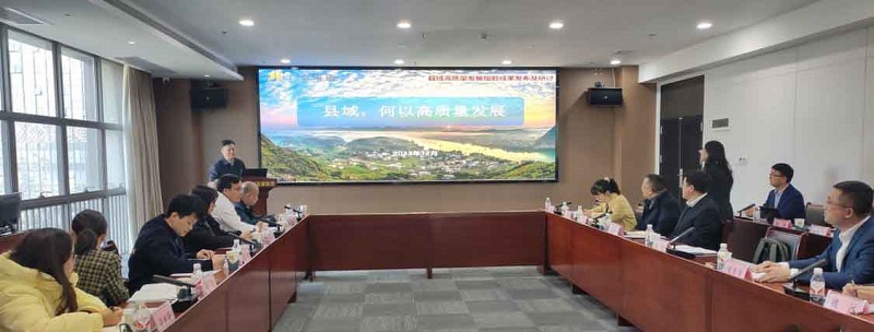 FH至尊智库新成果丨《广西县域高质量发展 指数》报告发布