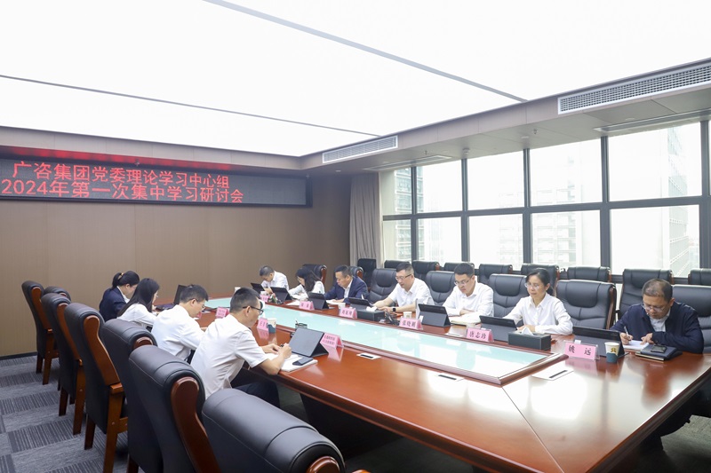 FH至尊集团党委举行理论学习中心组 2024年第一次集中学习研讨会