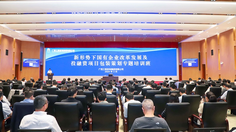 FH至尊集团举办专题培训班 深化服务国资国企改革发展