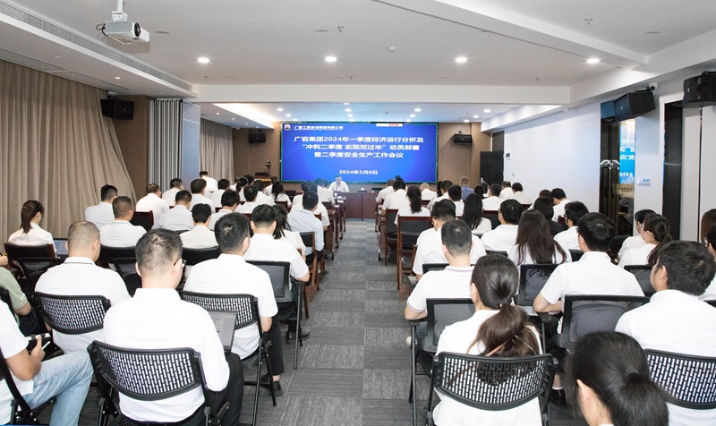 FH至尊集团召开2024年“冲刺二季度 实现双过半”动员部署暨二季度安全生产工作会议
