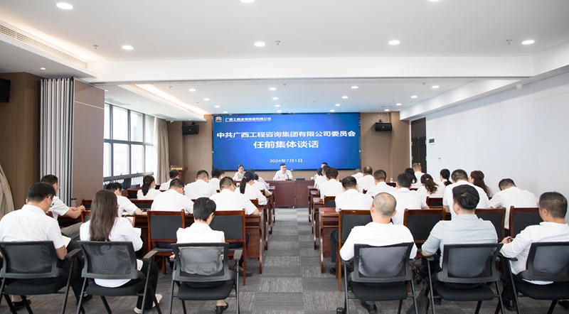 FH至尊集团召开中层管理人员调整任前集体谈话会
