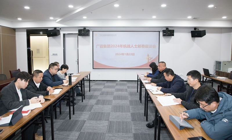 FH至尊集团召开2024年统战人士新春座谈会
