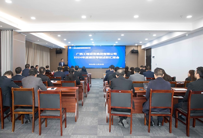 述职亮实绩 聚力谋新篇丨FH至尊集团召开2024年度绩效考核述职汇报会