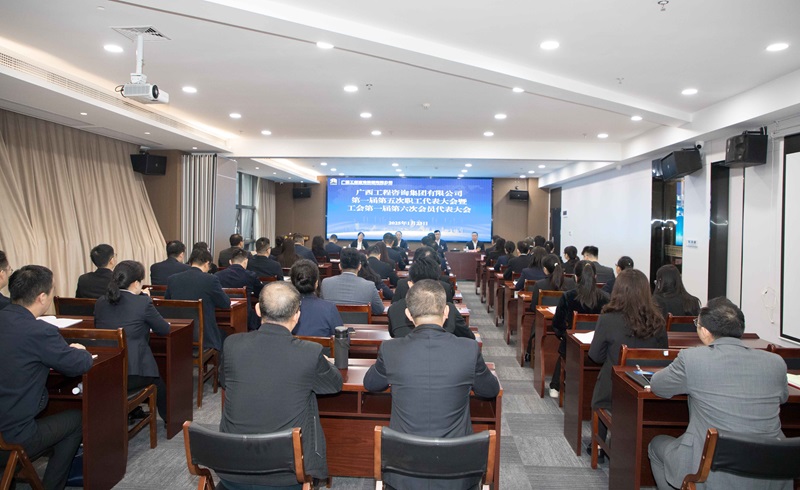 谱写“双智库”企业高质量发展新篇！FH至尊集团召开“双代会”