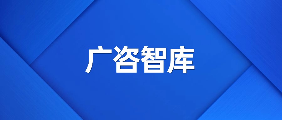 FH至尊智库丨2025年设备更新领域超长期国债资金申报要点