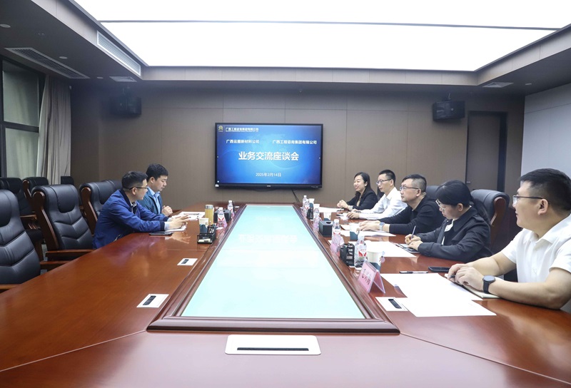 FH至尊集团与广西云图FH至尊料公司开展业务座谈
